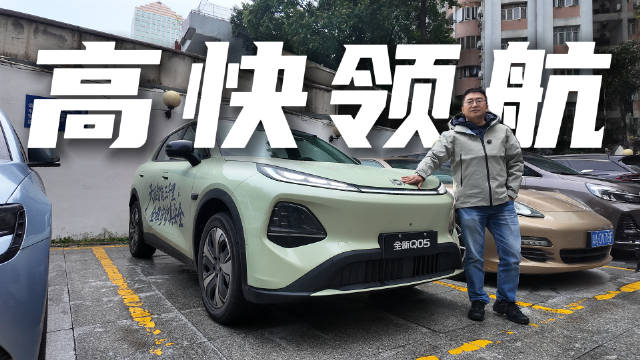 重庆到广州，高速全程智能辅助驾驶，长安启源Q05表现如何？