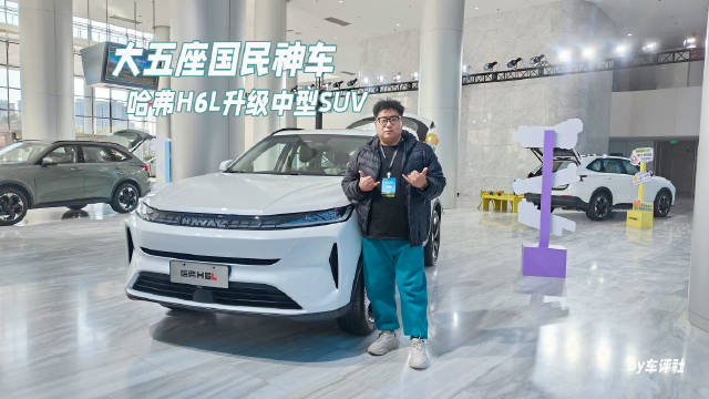 大五座“国民神车”，上市，升级中型SUV