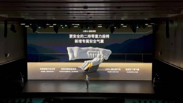 小鹏X9增程版发布，配备零重力座椅安全气囊