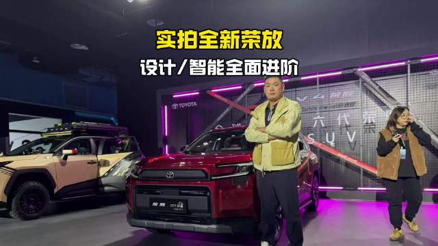 全新荣放搭载TSS4.0系统明日公布售价