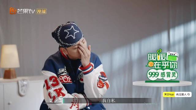 梁淞遭全场反驳语塞，papi酱指其美化回忆