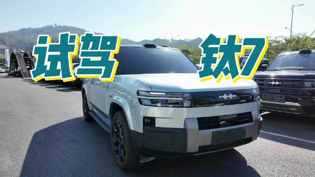 首月就卖爆的新能源方盒子，方程豹钛7颜值之外还有啥？