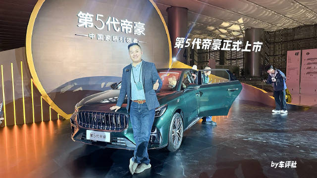 限时6.59万元起，第5代帝豪正式上市，可选装千里浩瀚H3辅助驾驶