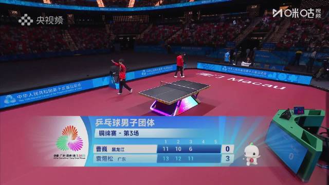 林高远率广东队3-0胜黑龙江队获全运会男团铜牌