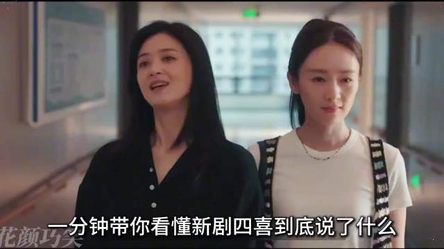童瑶新剧《四喜》演绎三妈争女引期待