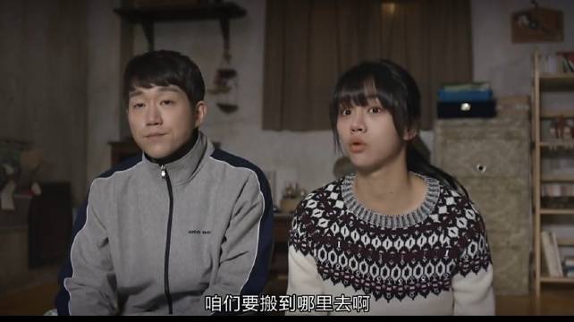 虽然没结成亲家，但是还是要搬到一起做邻居呀！