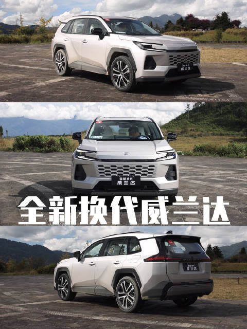 丰田最强全球车？全新威兰达上市