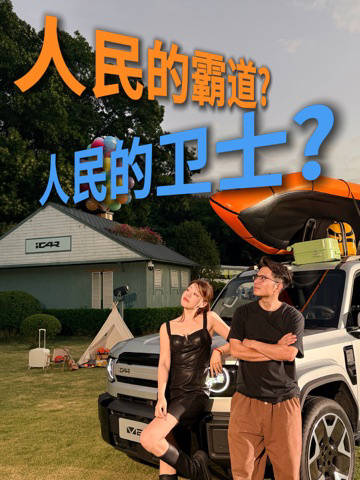 iCAR V27广州车展首秀，硬派设计获家庭青睐