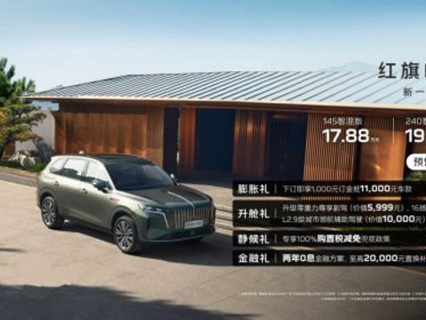 吉尼斯续航加持！红旗HS6：大五座新能源SUV推荐的全能答案