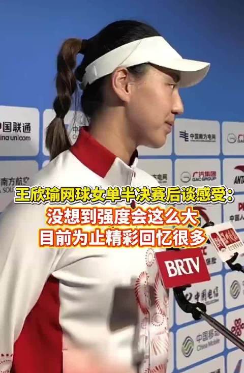 王欣瑜坦言全运会强度超预期，一周多场鏖战留下精彩回忆