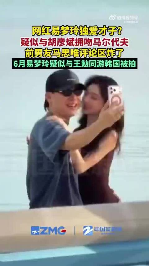 网友评论易梦玲才子收割机