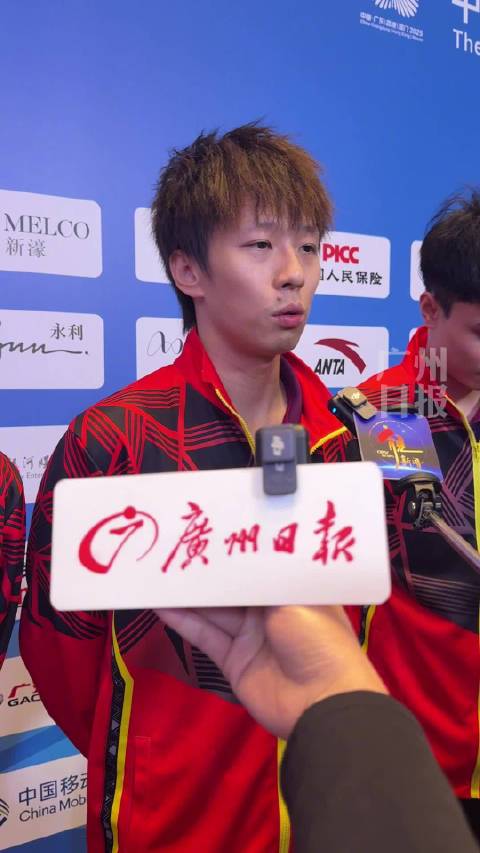 林高远说全运会能给自己一个交代广东男团用粤语感谢大家支持