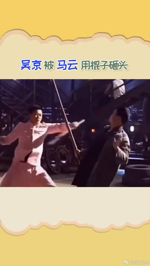 吴京 你知道什么是钞能力吗？