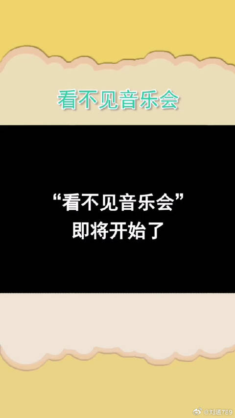 看见音乐 音乐 这个嘉宾阵容我爱了，坐等今晚19 -00！