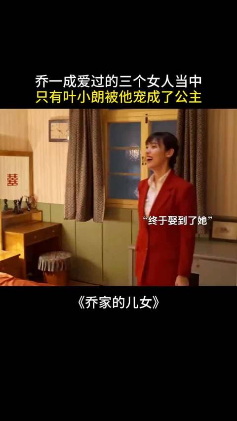 乔一成独宠叶小朗，乔家儿女主演阵容曝光