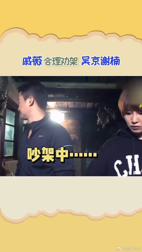 吴京 微博VC计划