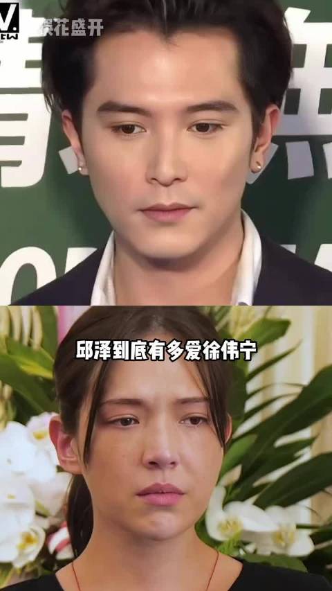 邱泽娶了二婚的许玮甯？看他的四段挚爱，才懂爱是棋逢对手的共生 唐嫣