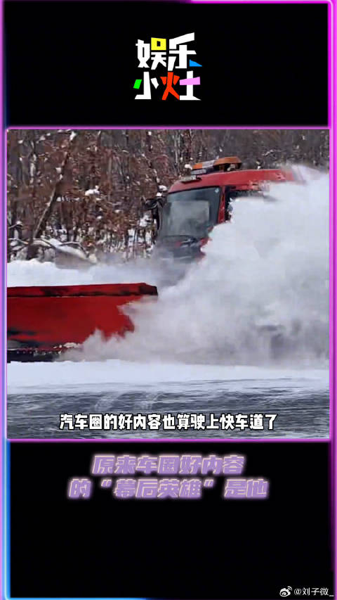 果然真诚才是永远的必杀技，难怪某车帝能成为顶尖汽车媒体！微博VC计划