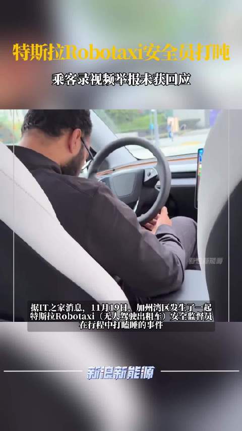 乘客录视频举报未获回应