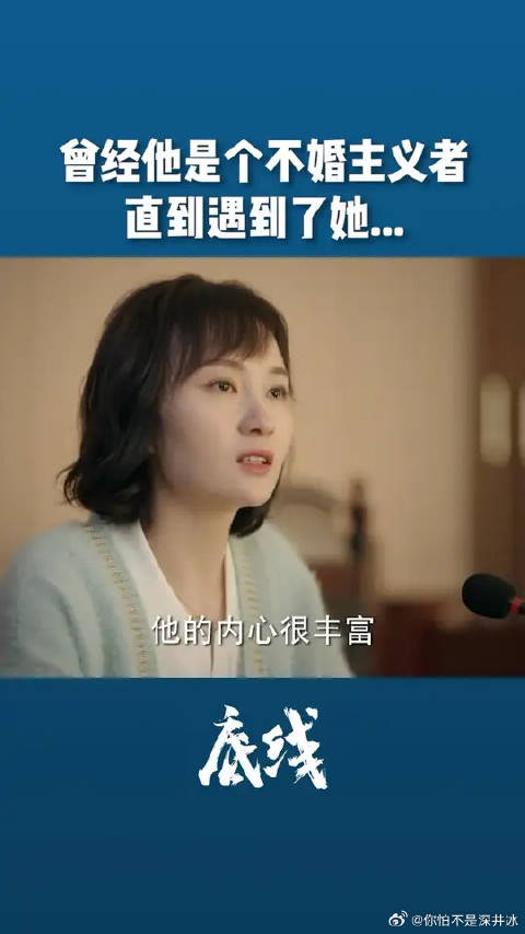 靳东成毅蔡文静新剧《底线》开播，聚焦不婚主义者转变