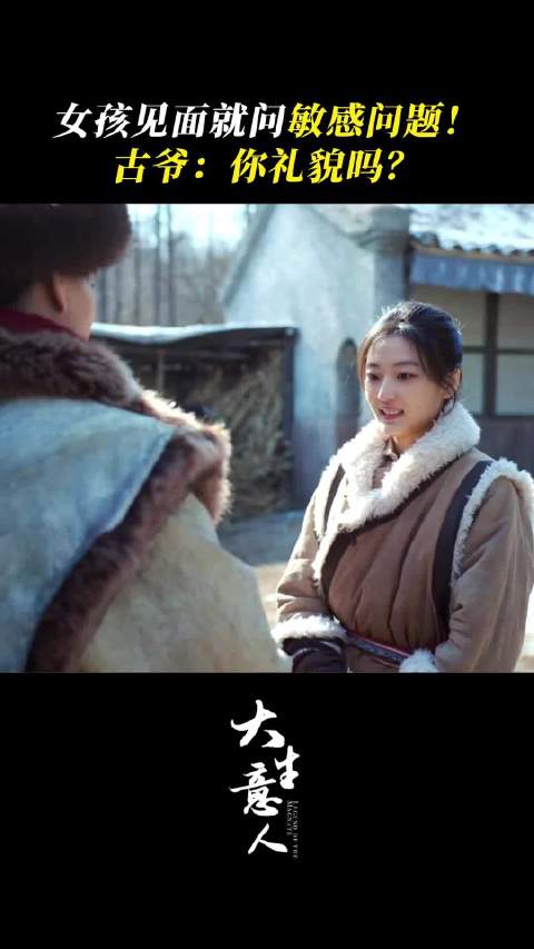 孙千新剧诠释野性马帮女子常玉儿