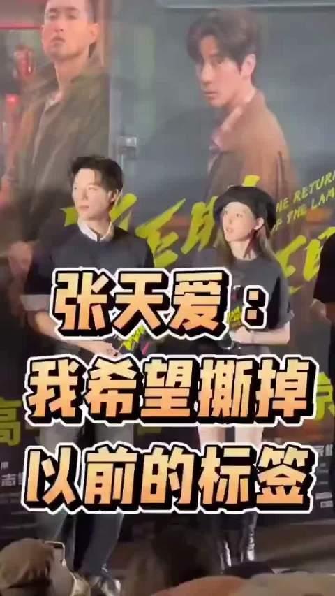 张天爱突破自我拒演傻白甜，新剧打戏惊艳观众