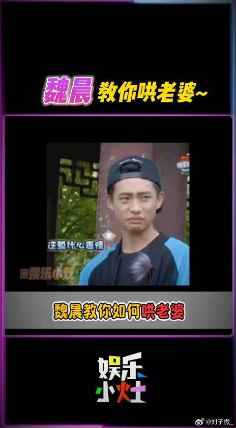 哄了但没完全哄！微博VC计划