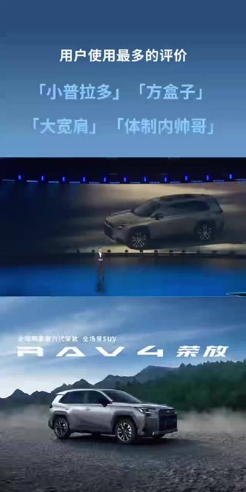 全球第六代RAV4荣放正式上市