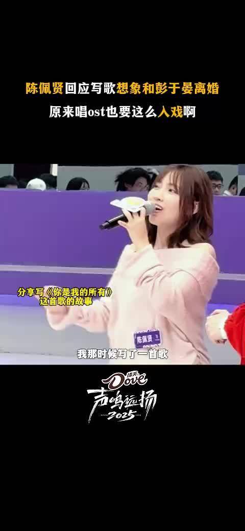 陈佩贤写歌想象和彭于晏离婚，制作人出奇招激发创作