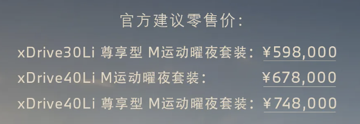 宝马X5官宣将全系标配智能驾驶辅助系统Pro