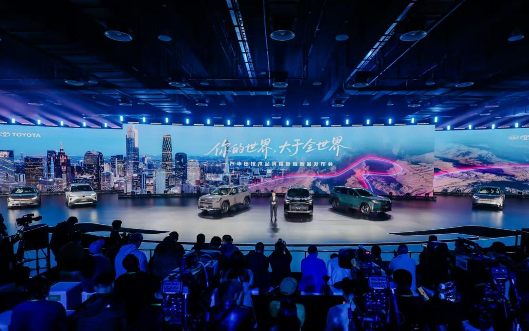 一汽丰田发布新技术品牌，推出3款新车