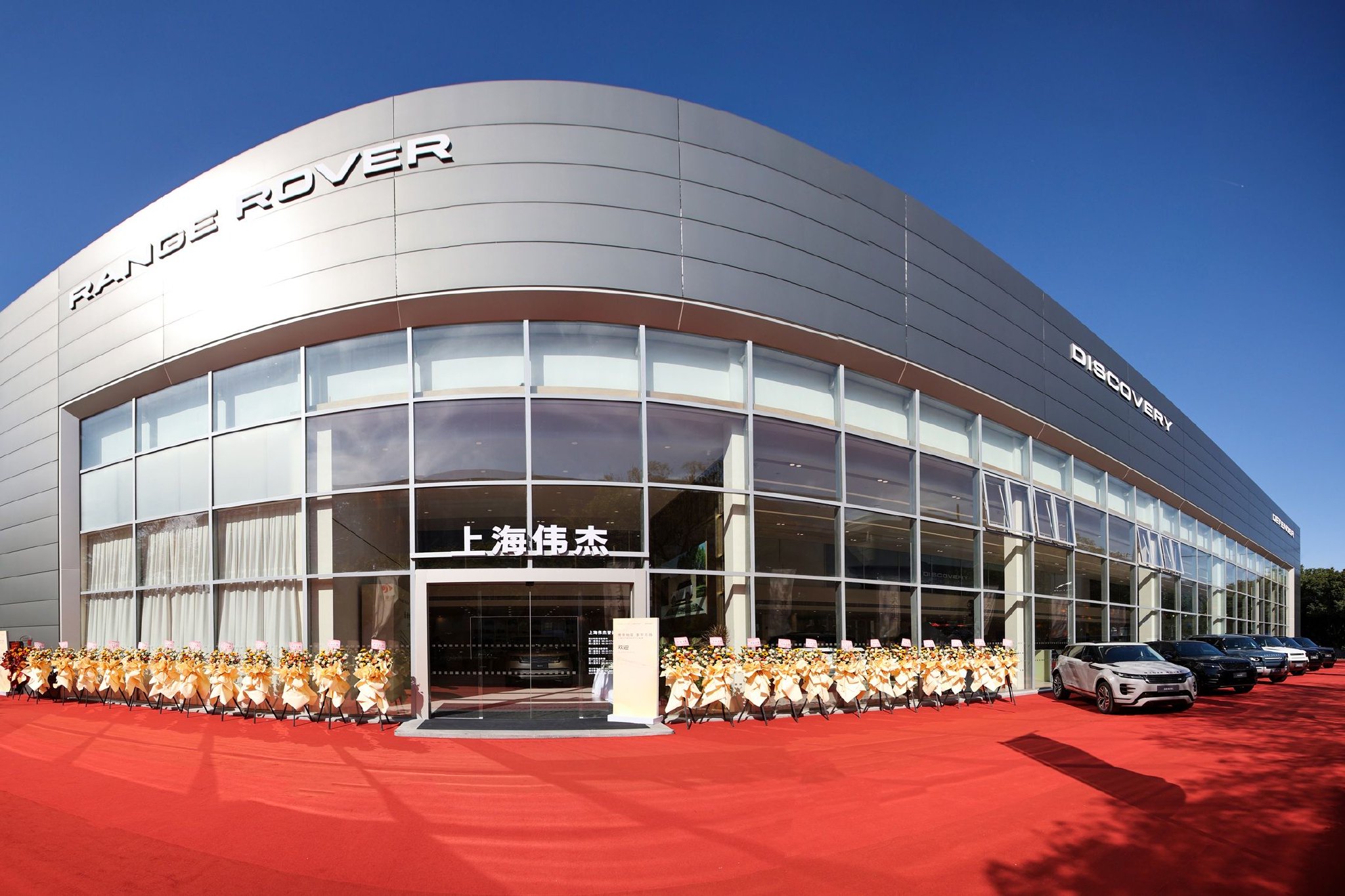 英伦豪华品牌重塑战略落地，捷豹路虎新旗舰展厅上海启幕