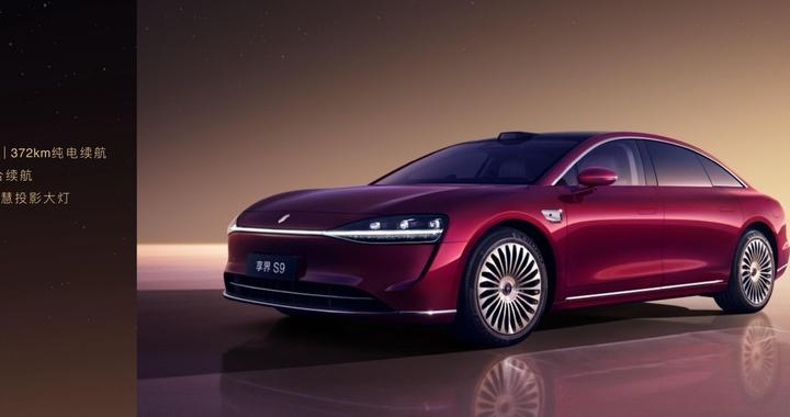 30.98 万元起，新款享界 S9 上市：四款车型发布，首销权益至高 6 万元