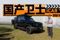 方盒子增程新选择，iCAR V27除了好看，还能做更多平替｜智能车指南