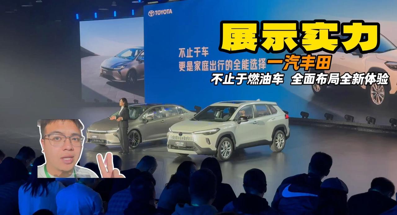 一汽丰田全新RAV4 全面展示实力 它会陪你一路同行