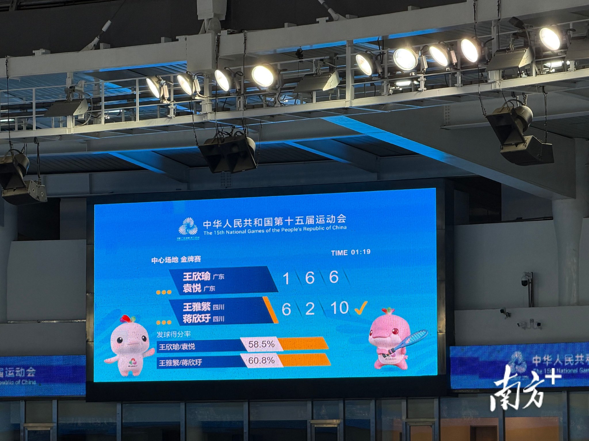 广东网球队女双摘银，王欣瑜袁悦组合憾负四川队