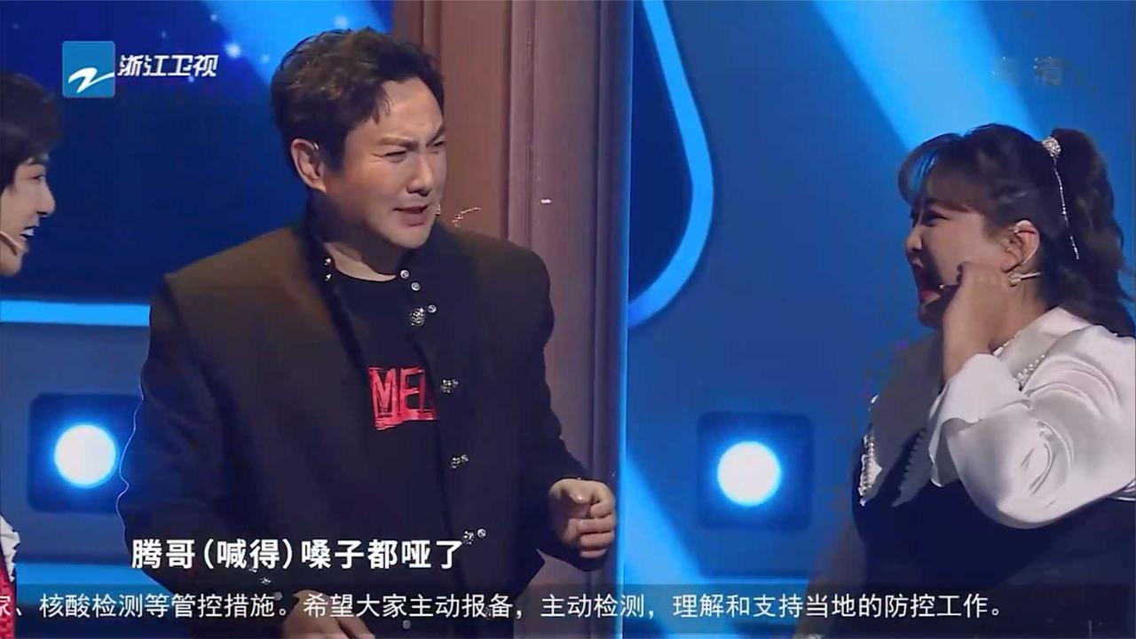 花花完美演唱，歌声嘹亮音色优美，沈腾一顿捧场堪称迷弟之首