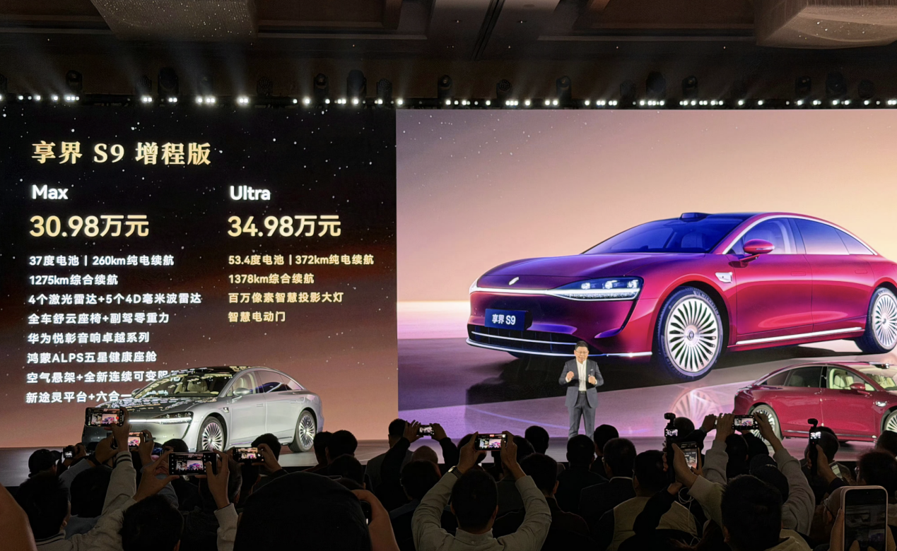 新款享界S9上市售30.98万起，打造“SBBA四分天下”新格局！