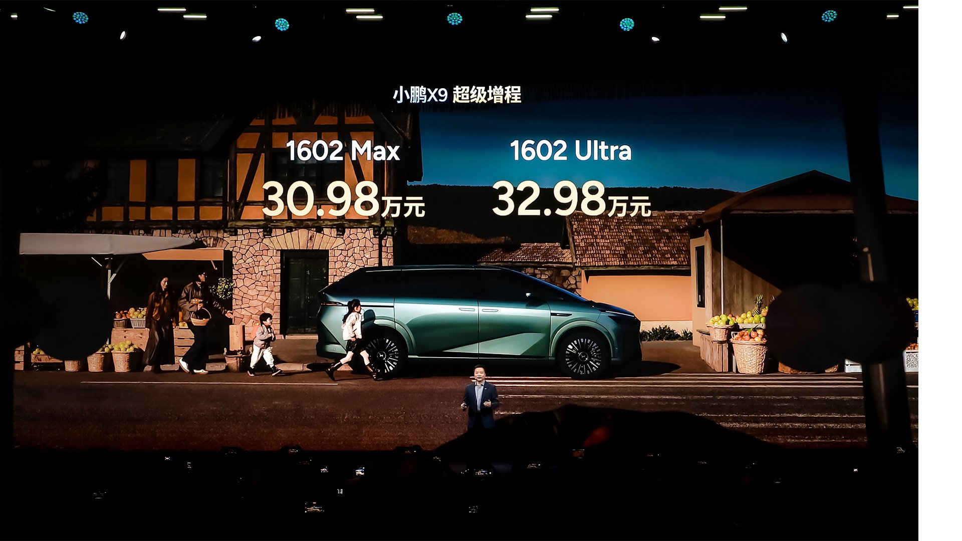 小鹏X9增程版正式上市 售30.98万-32.98万元