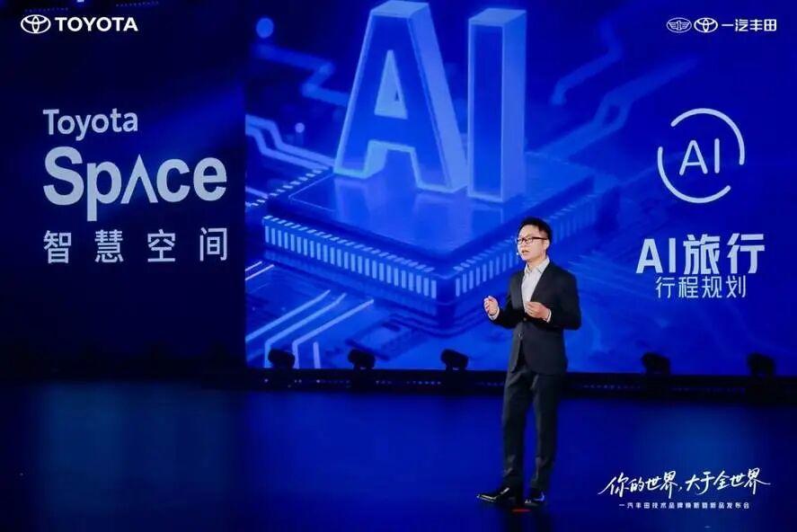 一汽丰田技术品牌焕新暨新品发布会：全新荣放首发，多款车型亮相