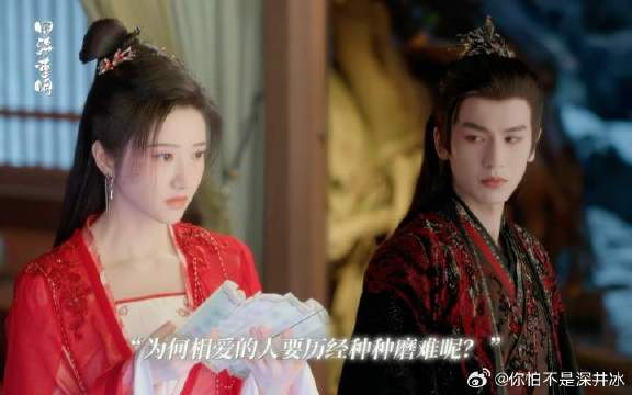 心疼南嵇星，为什么相爱之人要经历如此多的磨难