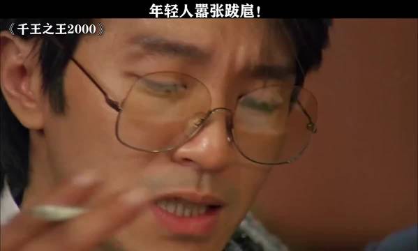 这部电影周星驰是配角