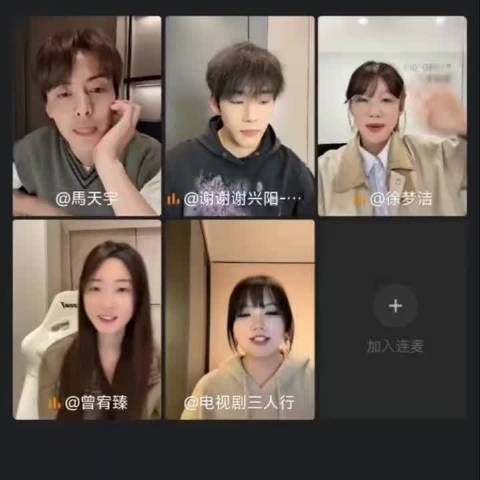 徐囡楠连线马天宇，互动称夫人引热议