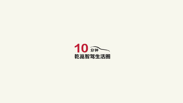 华为乾崑与途虎养车推出10分钟智驾生活圈，实现无感洗车