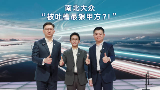 南北大众车展被称最狠甲方，燃油车科技升级获赞