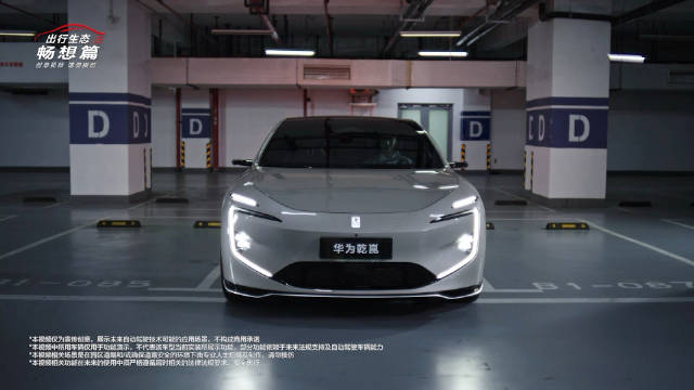 这个“10分钟乾崑智驾生活圈”有点意思