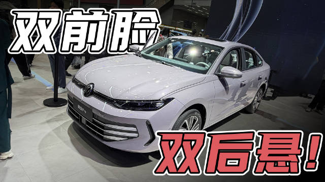 大众朗逸Pro广州车展亮相，售价8.88-11.29万