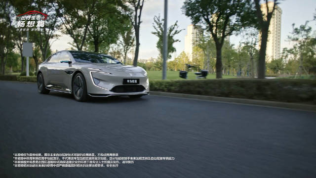 华为乾崑推出智驾生态服务，2026年高速L3将规模商用