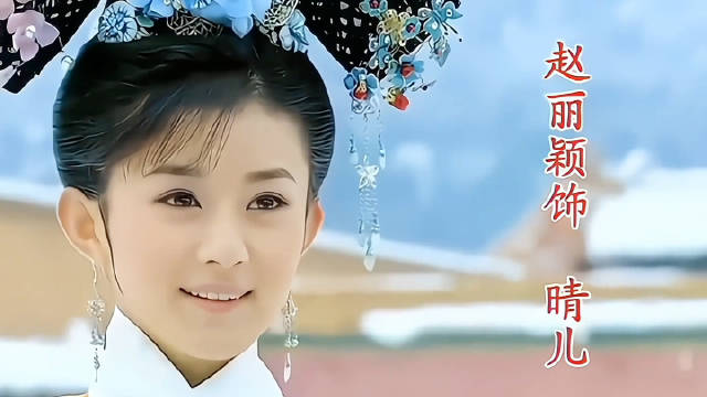 新版《还珠格格》全员崩塌，到底什么因为什么？