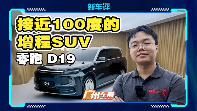 80.3度电池增程车，零跑真的要翻天